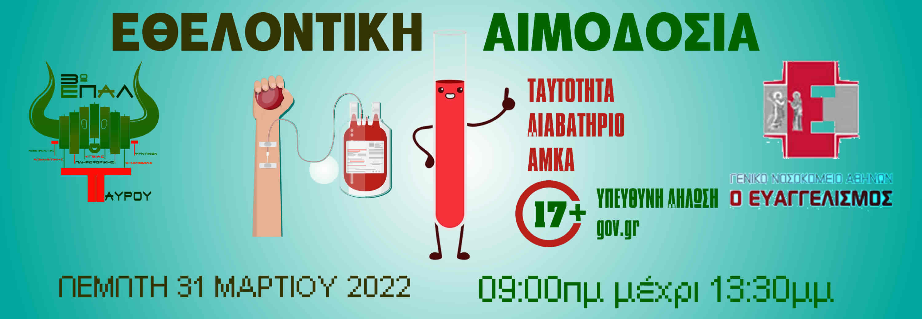 aimodosia22panelfront